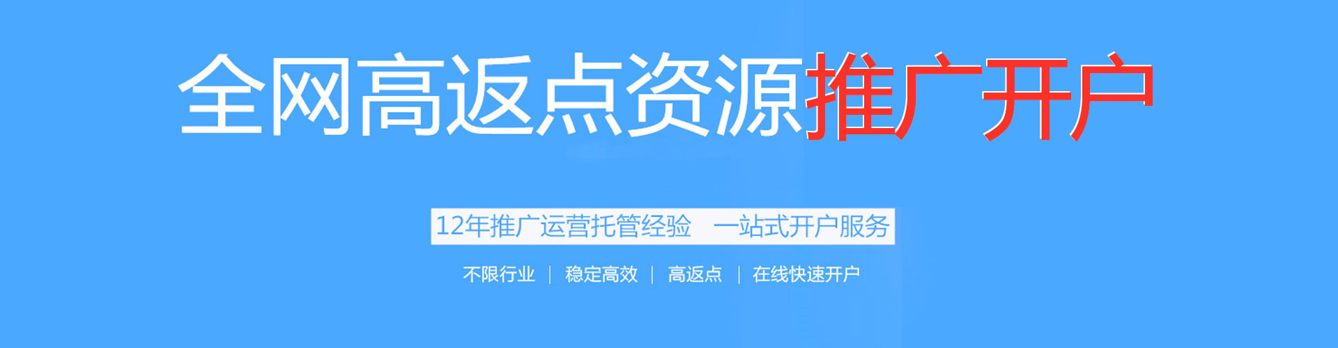 弥勒百度推广返点